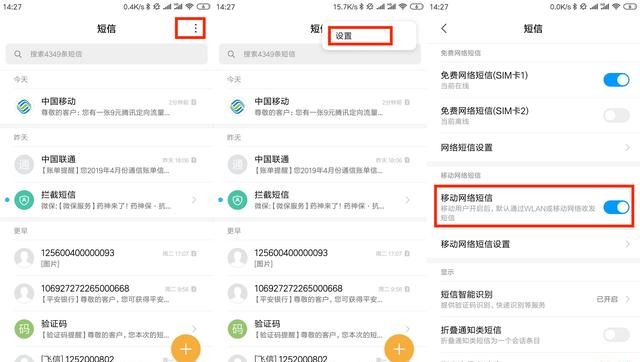 安卓版iMessage来了！手机短信迎来升级：视频图片免费发