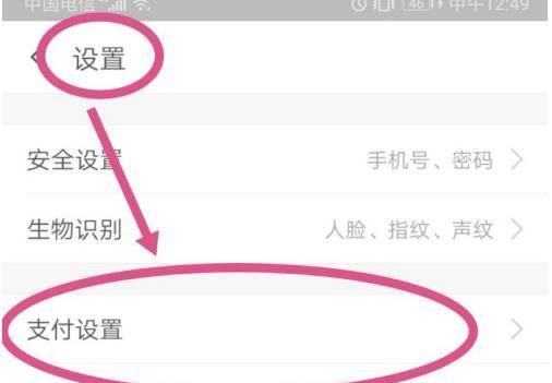 支付宝免密支付怎么取消 支付宝在哪里关闭免密支付