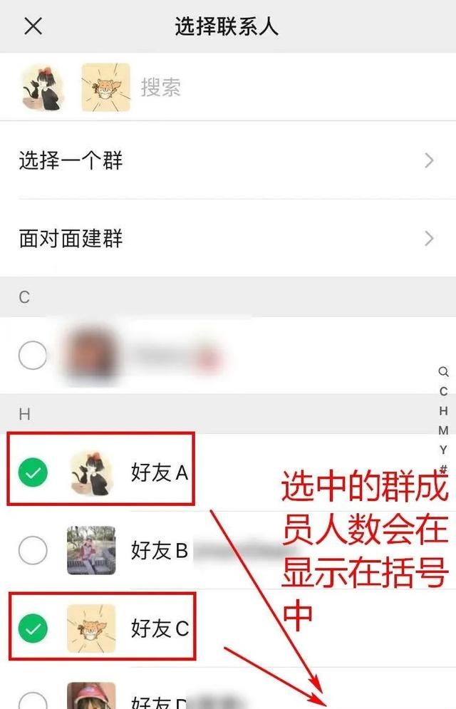 父母长辈手机教学之如何在微信建群