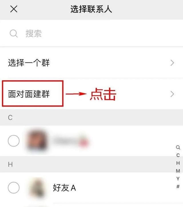 父母长辈手机教学之如何在微信建群