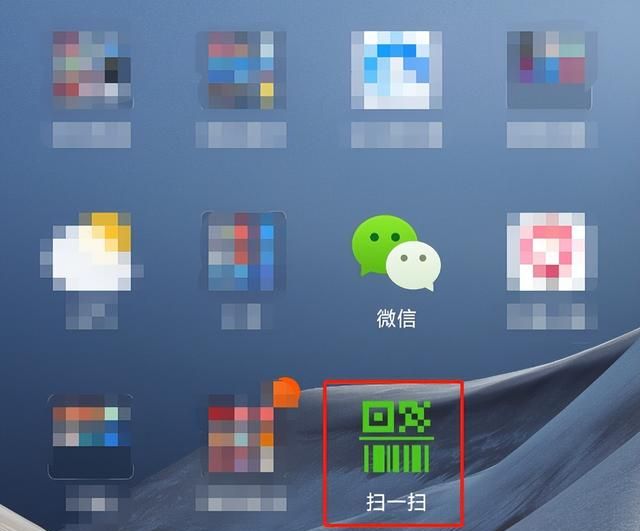 如何将微信扫一扫添加到桌面？如何快速打开微信扫一扫？