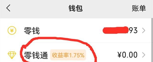 微信的钱提现到银行卡如何免手续费？教你两种方法，学会可以省钱