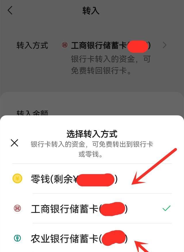 微信的钱提现到银行卡如何免手续费？教你两种方法，学会可以省钱