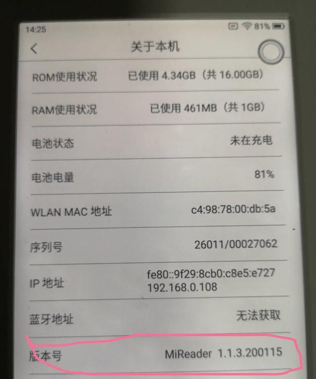 手把手教你在小米多看电纸书上安装微信读书