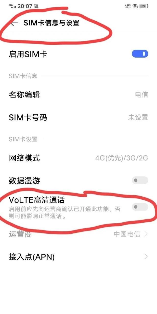 不欠费电话也打不通原因找到了——电信手机用户看过来