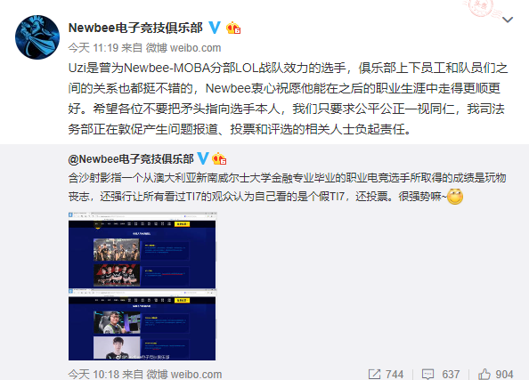 NB俱乐部怒了，QQ全民投票恶意配图，是想引战LOL玩家和DOTA玩家？