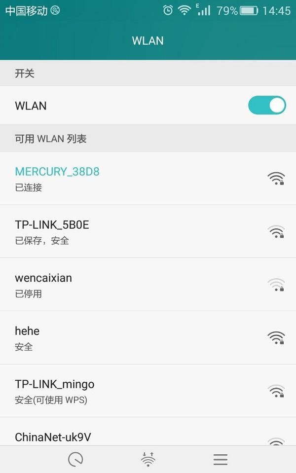 隔壁老王老蹭网，教用手机修改WIFI密码彻底摆脱他