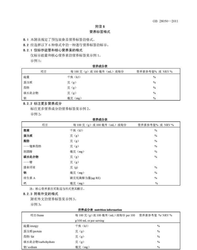 胶原蛋白的权威解释（国内）