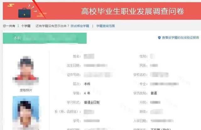 “学信网”如何注册？如何查询学籍、学历？