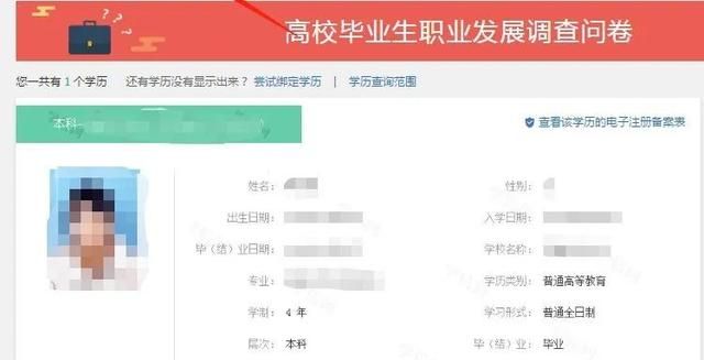 “学信网”如何注册？如何查询学籍、学历？