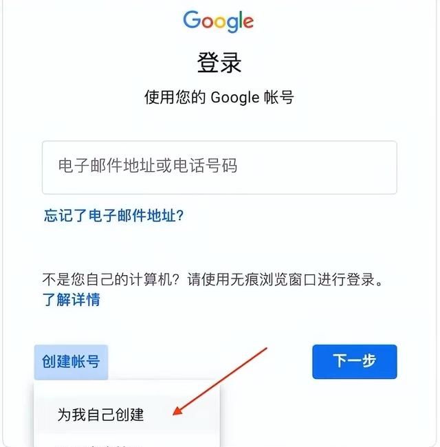 手把手教你如何创建谷歌账号附带电话号码无法验证教程亲测成功