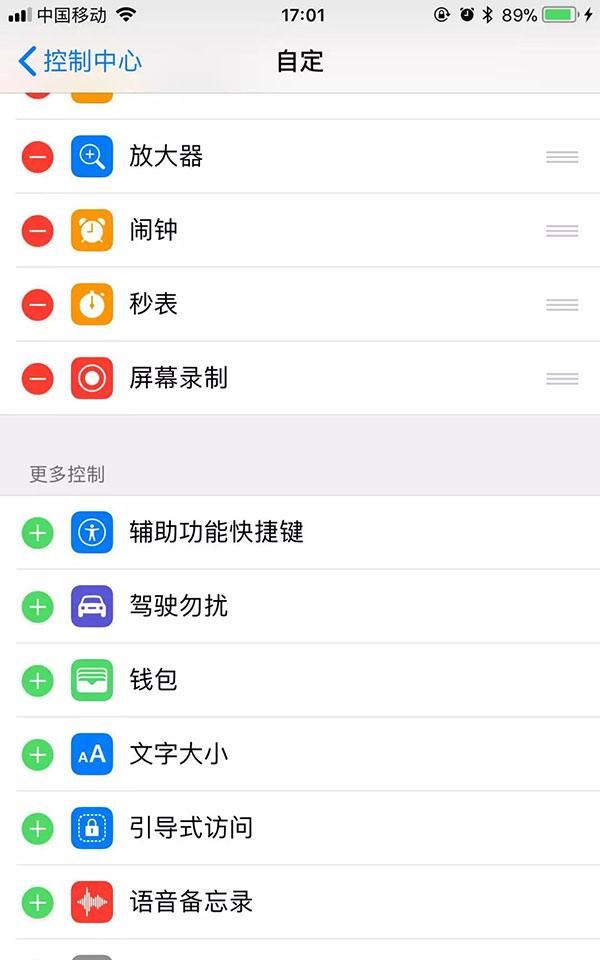 iOS11小技巧：iOS11录屏功能如何将声音一并录制？