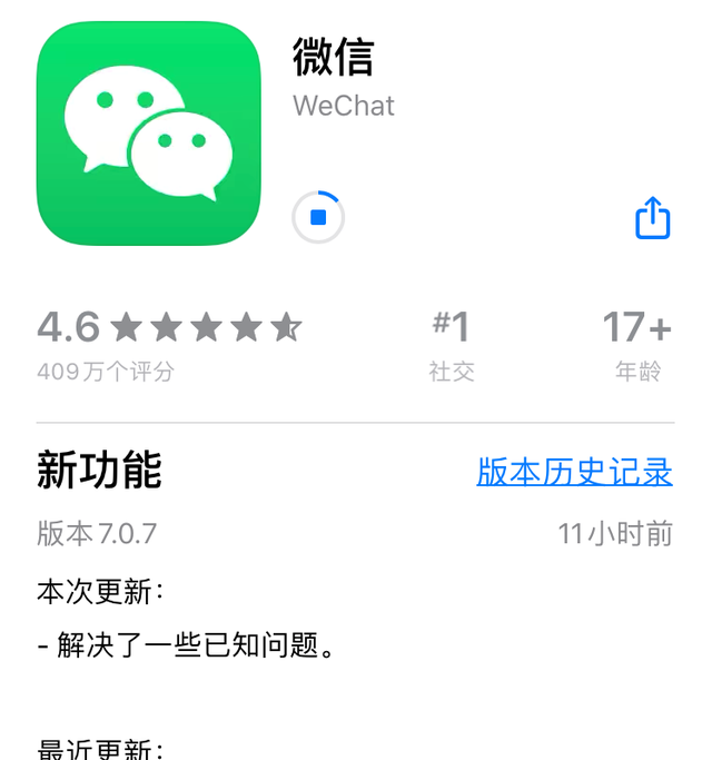 微信又更新，居然学 QQ 了？