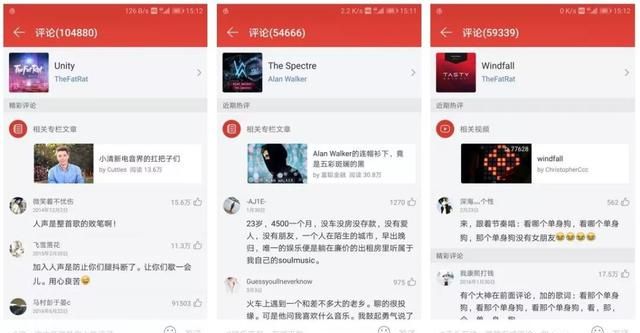 从网易云音乐看，如何打造优质的评论区