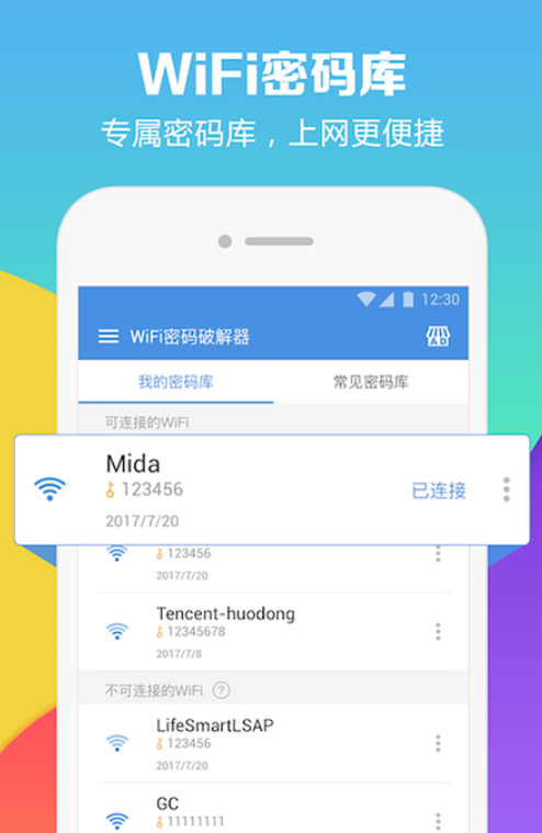 315曝光的免费Wi-Fi，其实还有更严重的问题