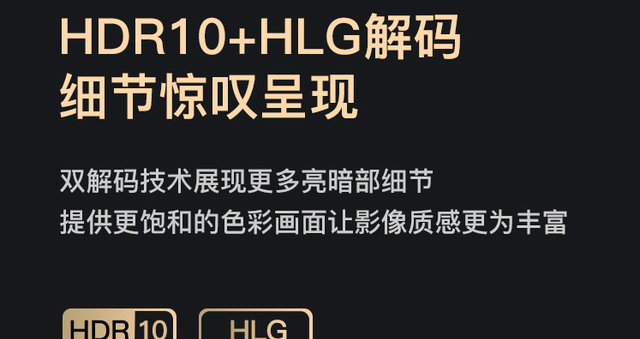 HDR电影应该怎么播放，观看的正确姿势来了