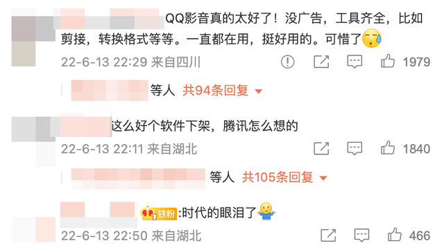 QQ影音，这一次下架，保不准就是永远告别