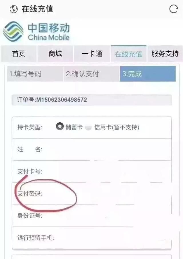 收到的“10086”短信话费充值都是真的吗？