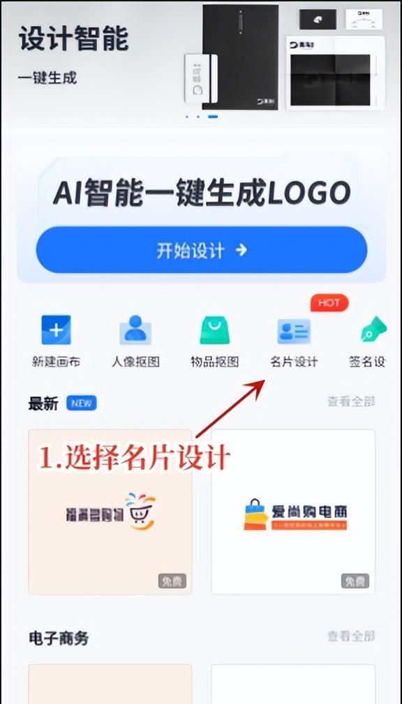 名片怎么自己在手机上设计？手把手教你设计名片