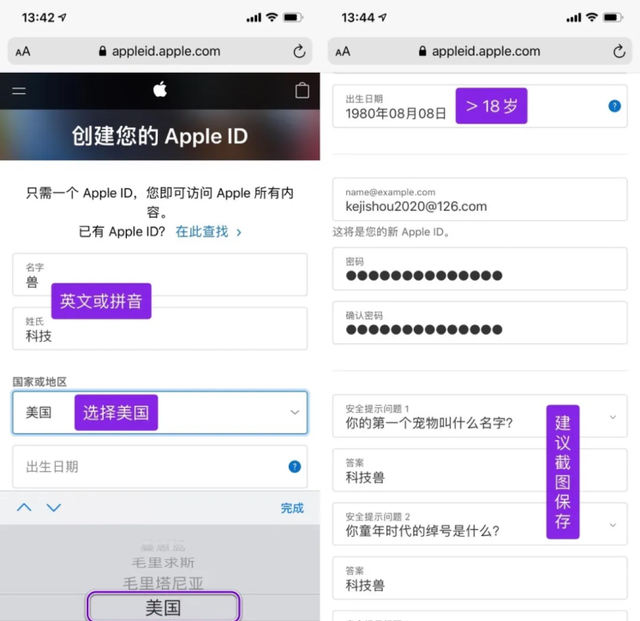 图文教程国外 Apple ID 账号最新注册教程，建议收藏