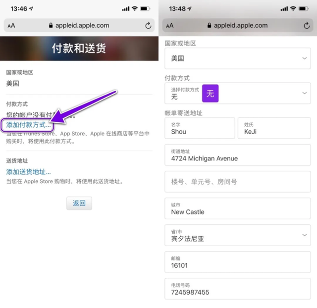 图文教程国外 Apple ID 账号最新注册教程，建议收藏