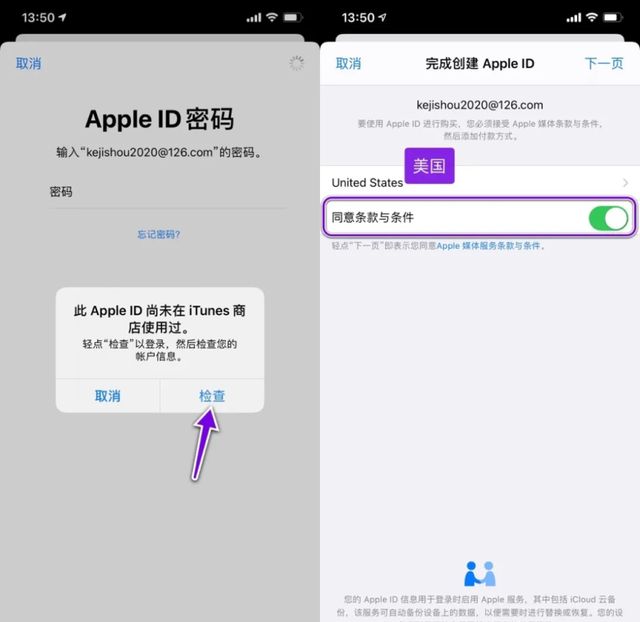 图文教程国外 Apple ID 账号最新注册教程，建议收藏