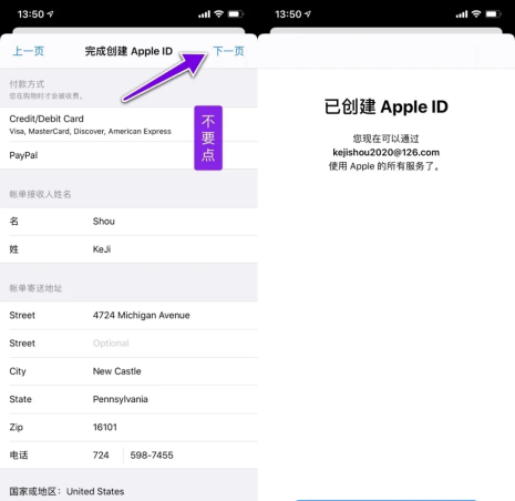 图文教程国外 Apple ID 账号最新注册教程，建议收藏