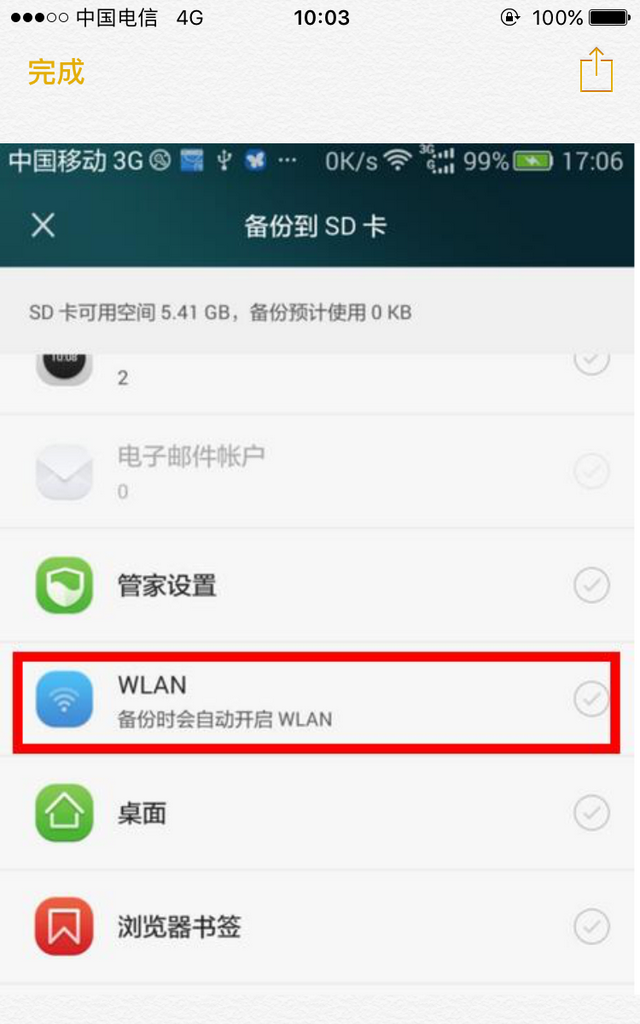 华为手机不root怎样查看wifi密码