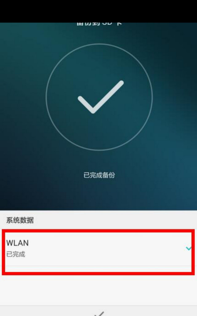 华为手机不root怎样查看wifi密码