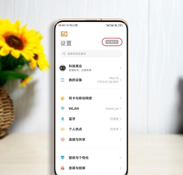 玩转MIUI13，小米手机开发者选项实用功能分享，总有你不会的