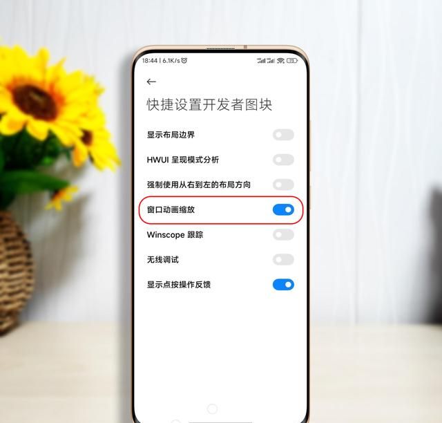 玩转MIUI13，小米手机开发者选项实用功能分享，总有你不会的