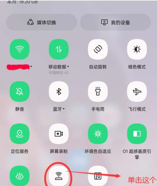 手机这些实用功能你会使用吗？