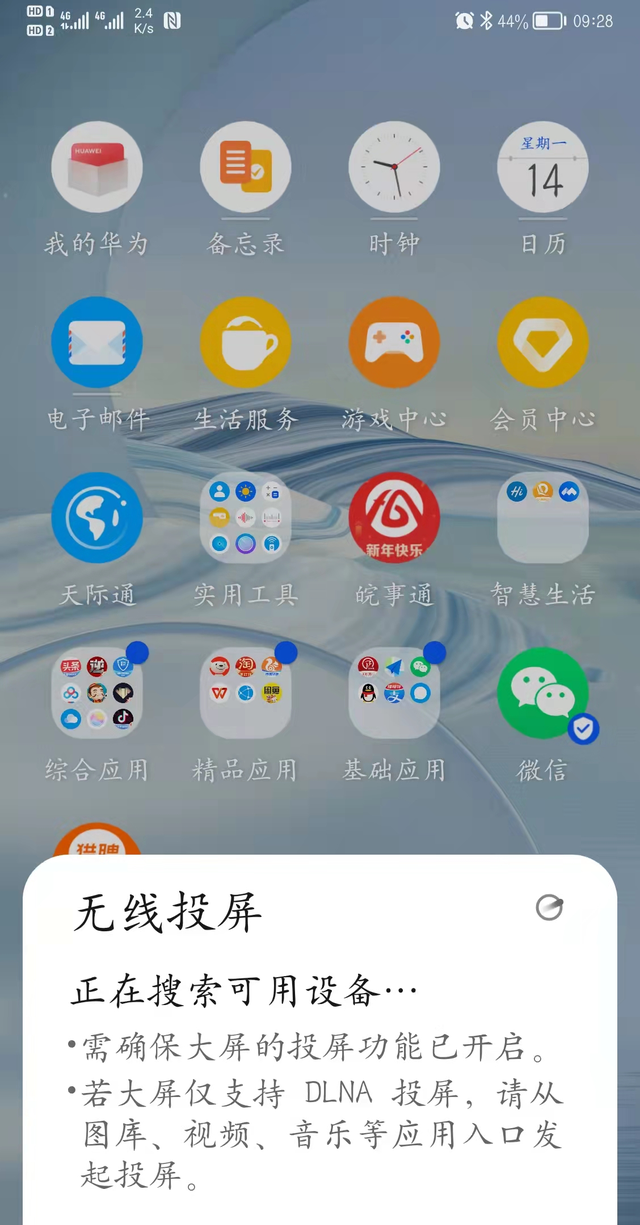 手机这些实用功能你会使用吗？