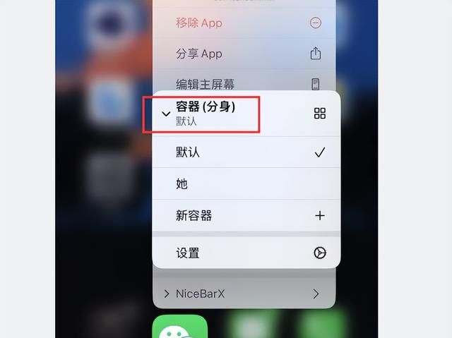 好东西，iOS 15.4.1 Crane 多开来了，含推送通知