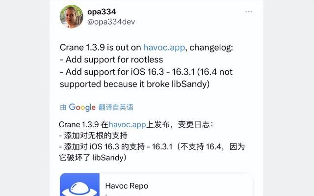 好东西，iOS 15.4.1 Crane 多开来了，含推送通知