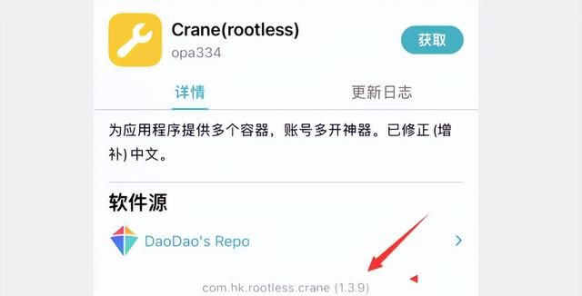 好东西，iOS 15.4.1 Crane 多开来了，含推送通知