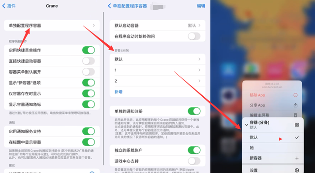 好东西，iOS 15.4.1 Crane 多开来了，含推送通知