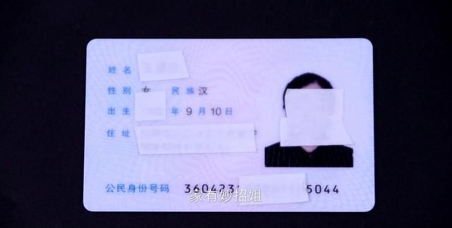 身份证上的18位数字有什么含义？很多人都不清楚，快来看看