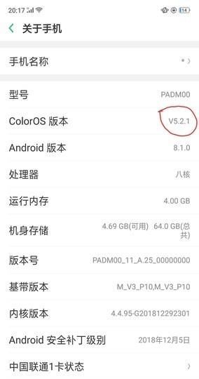 oppo A3系统升级发布，终于吃上Android 8.1 Oreo