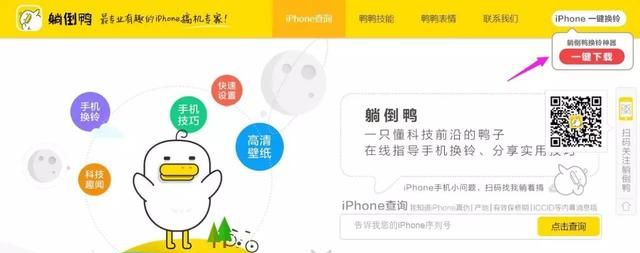 iPhone铃声随意换，只需三步！