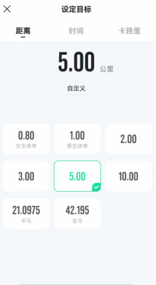 以跑步为例，通过场景连接功能