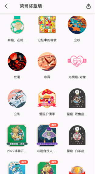 以跑步为例，通过场景连接功能