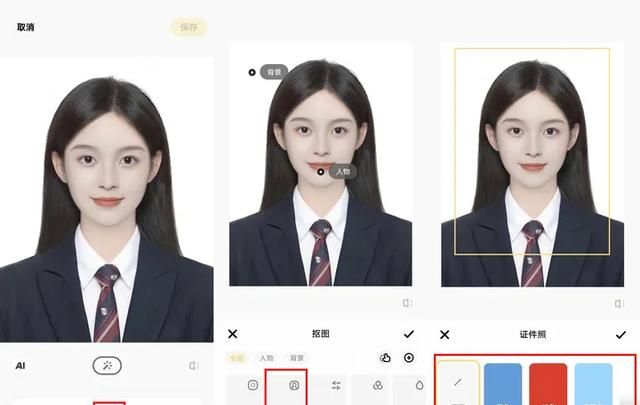 证件照换底色！红、白、蓝底随便换！
