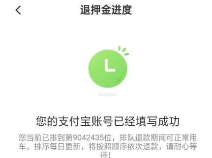 ofo小黄车押金哪里退？最全攻略告诉你