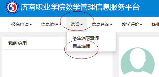 通识选修课来了！你了解多少？