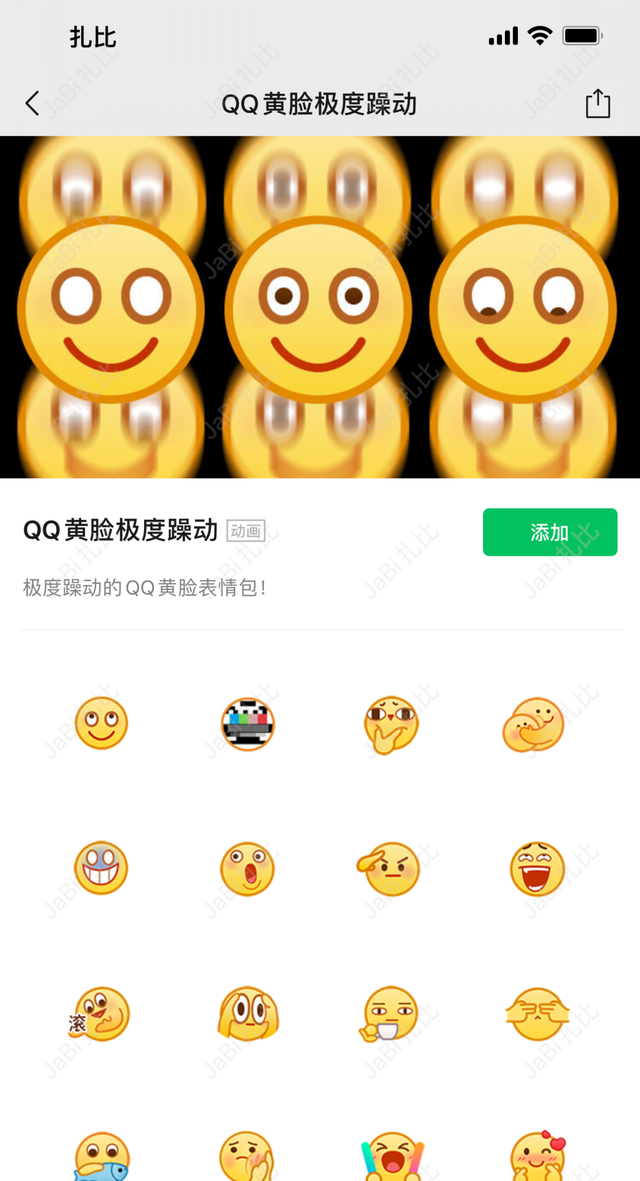 QQ 又推出了多个魔性新表情，居然还可以在微信上使用