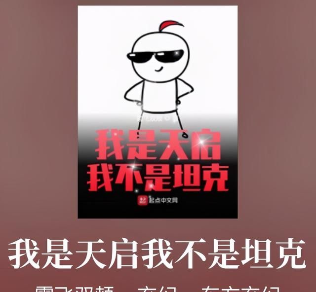 爱潜水的乌贼等大神作家又开了新书，各种类型都有，你追看了吗？