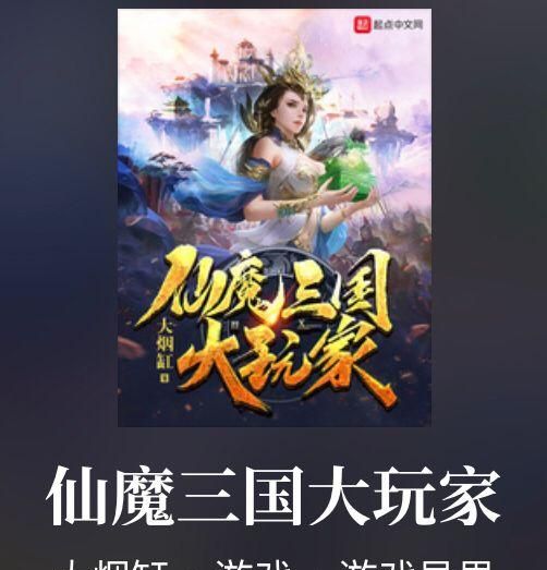 爱潜水的乌贼等大神作家又开了新书，各种类型都有，你追看了吗？