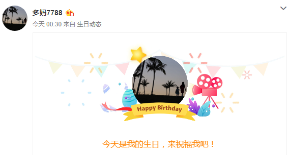 孙莉喜迎42岁生日！老公黄磊凌晨三点送祝福，祝福语简单且甜蜜