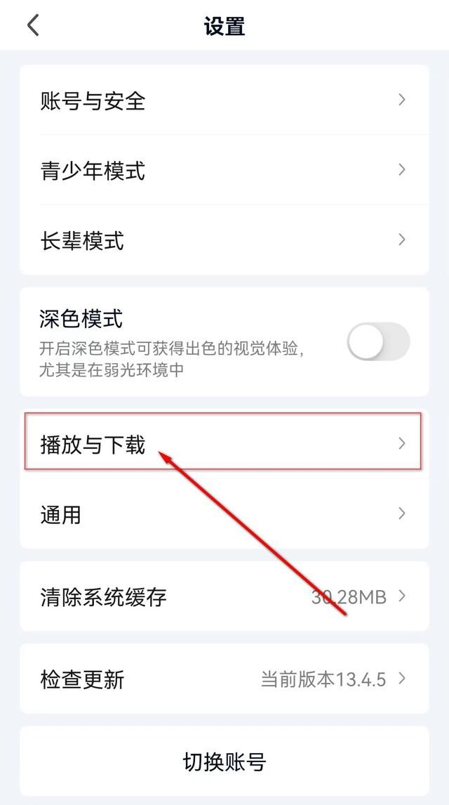 手机爱奇艺下载的视频在哪？怎么转换为MP4？让我来告诉您